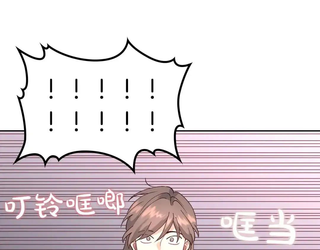 皇帝与女骑士 第34话 皇帝也怕蜥蜴 第132页