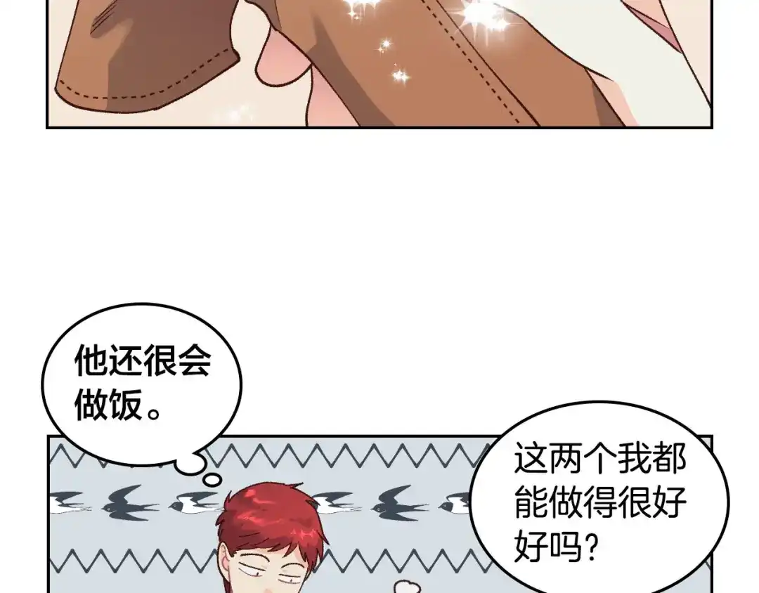 皇帝与女骑士 第35话 遭遇埋伏 第46页
