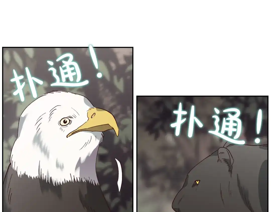 皇帝与女骑士 第35话 遭遇埋伏 第5页