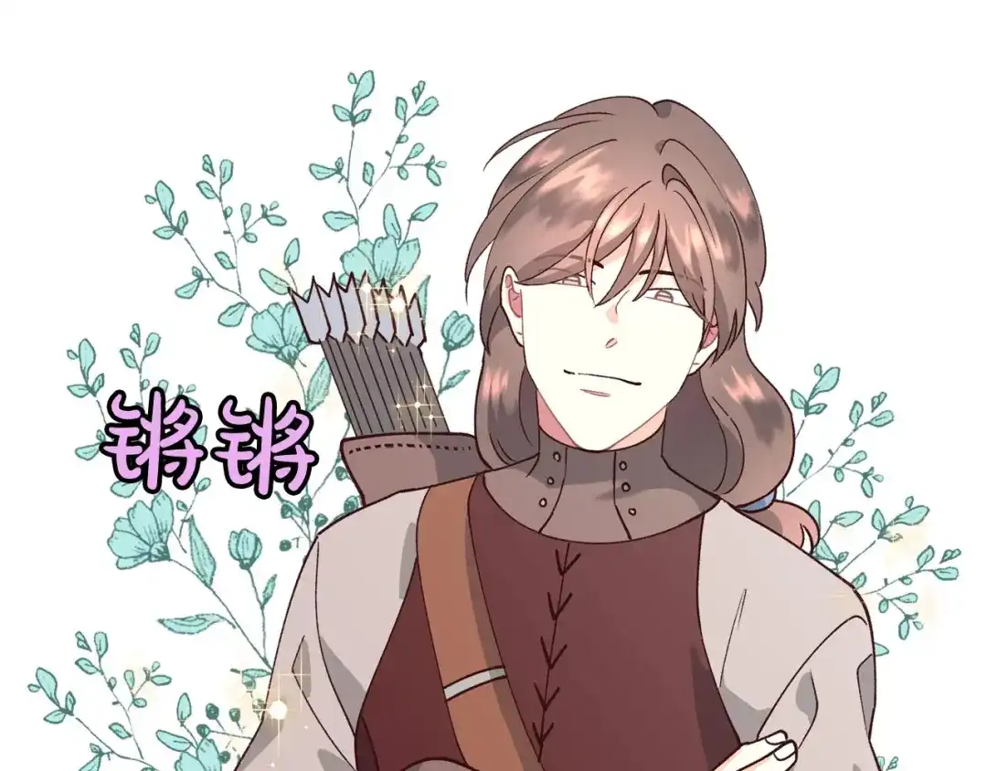 皇帝与女骑士 第35话 遭遇埋伏 第52页
