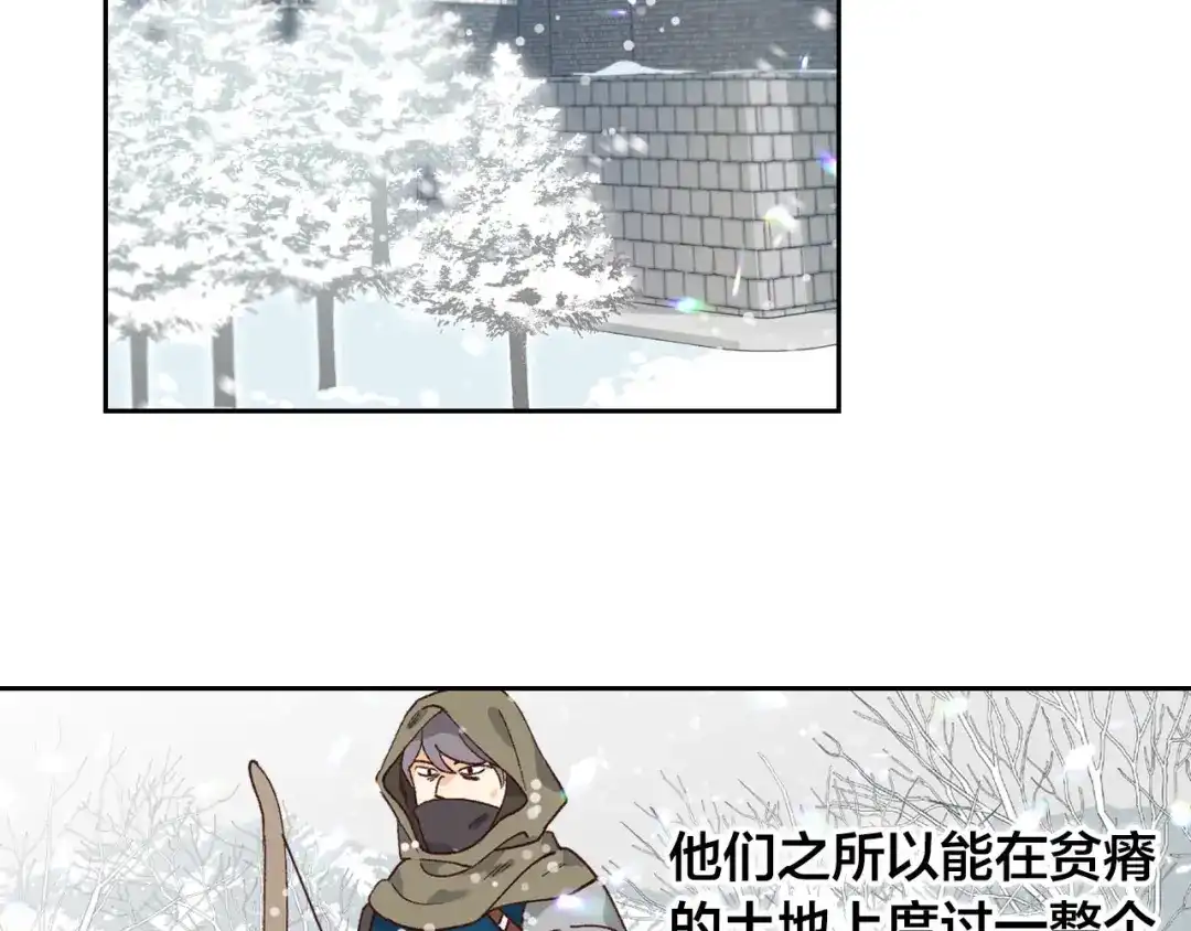 皇帝与女骑士 第35话 遭遇埋伏 第32页