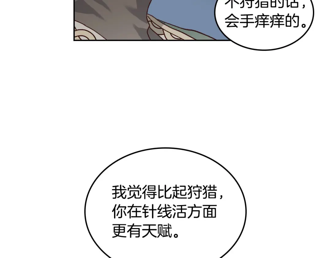 皇帝与女骑士 第35话 遭遇埋伏 第43页