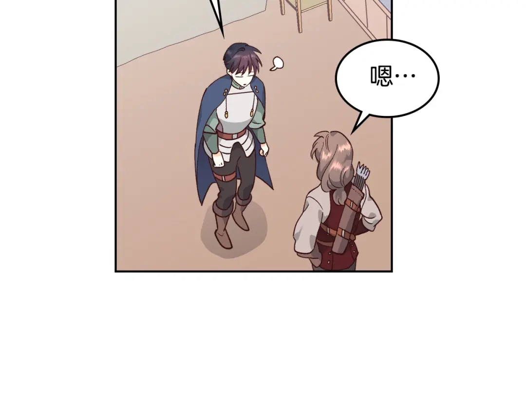 皇帝与女骑士 第35话 遭遇埋伏 第58页