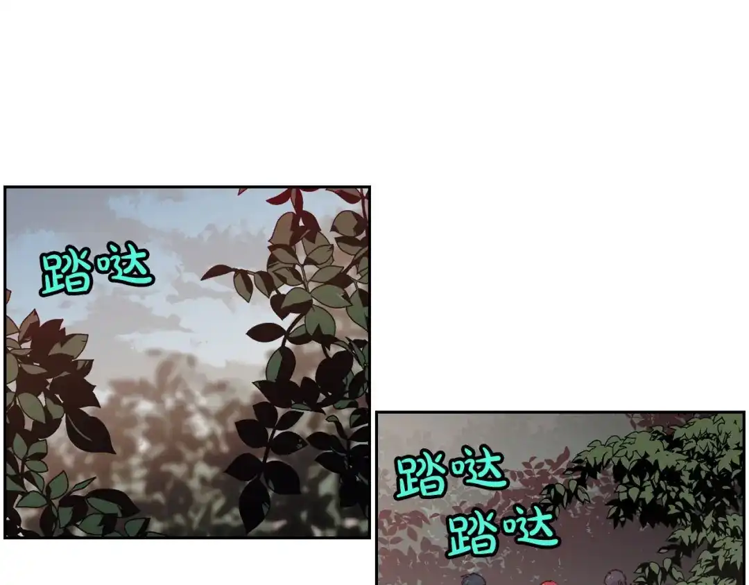 皇帝与女骑士 第35话 遭遇埋伏 第97页