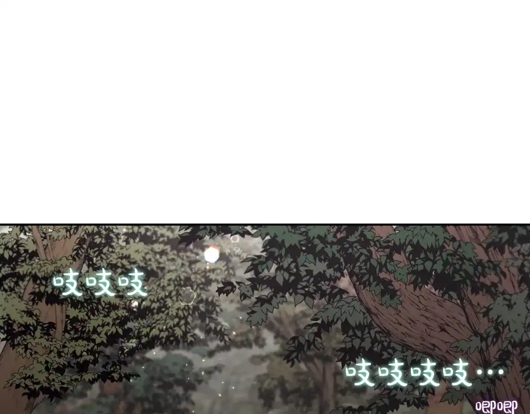 皇帝与女骑士 第35话 遭遇埋伏 第1页