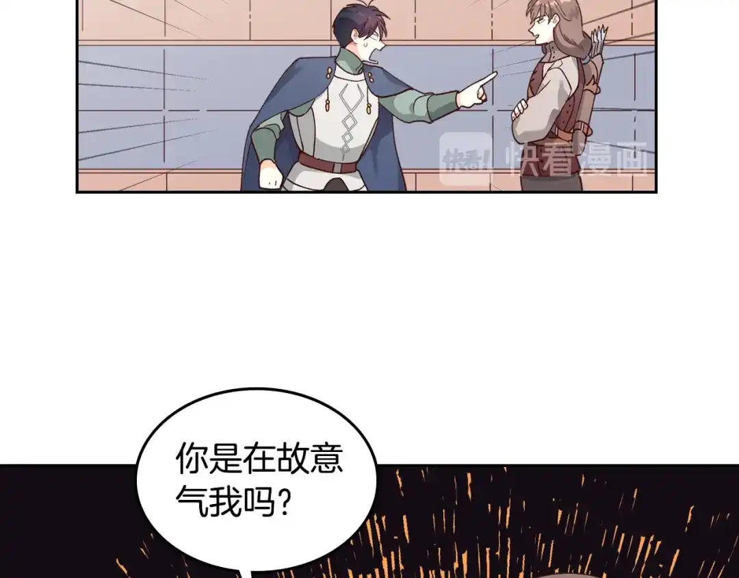 皇帝与女骑士 第35话 遭遇埋伏 第55页