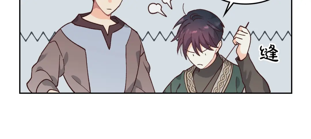 皇帝与女骑士 第35话 遭遇埋伏 第47页