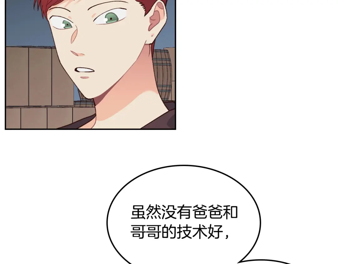皇帝与女骑士 第35话 遭遇埋伏 第41页