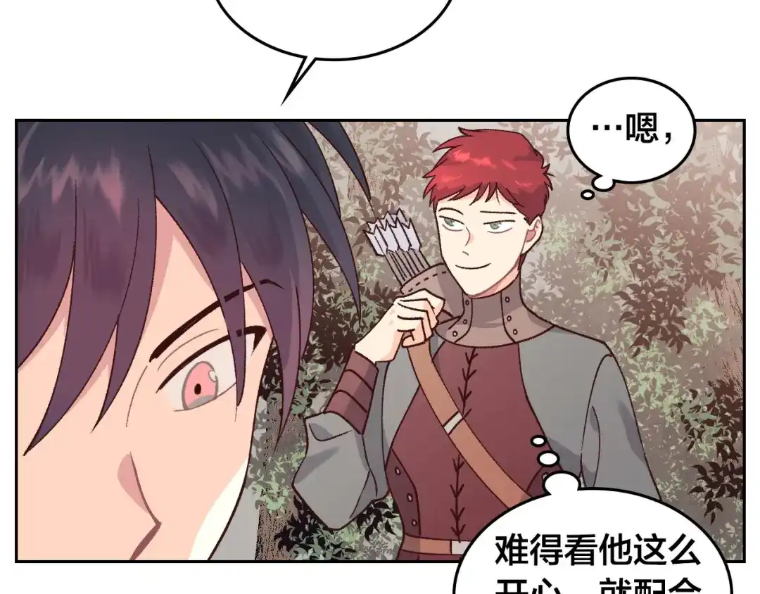 皇帝与女骑士 第35话 遭遇埋伏 第94页