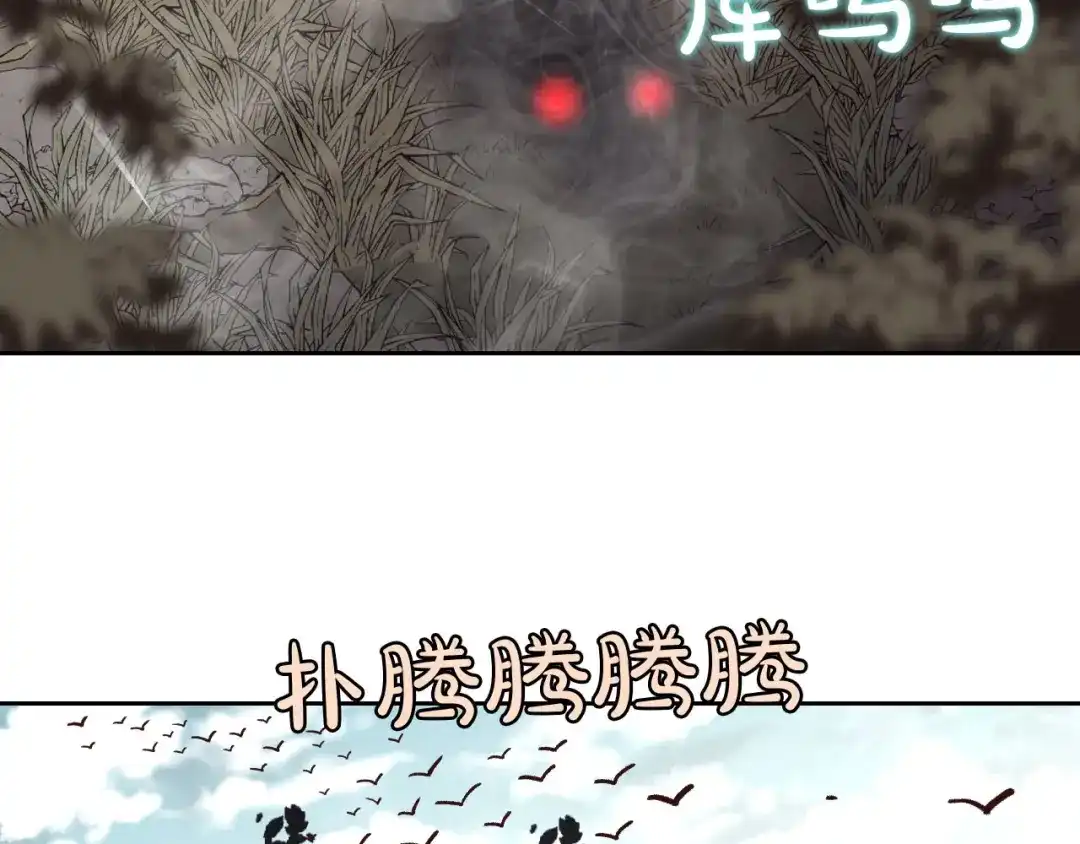 皇帝与女骑士 第35话 遭遇埋伏 第10页