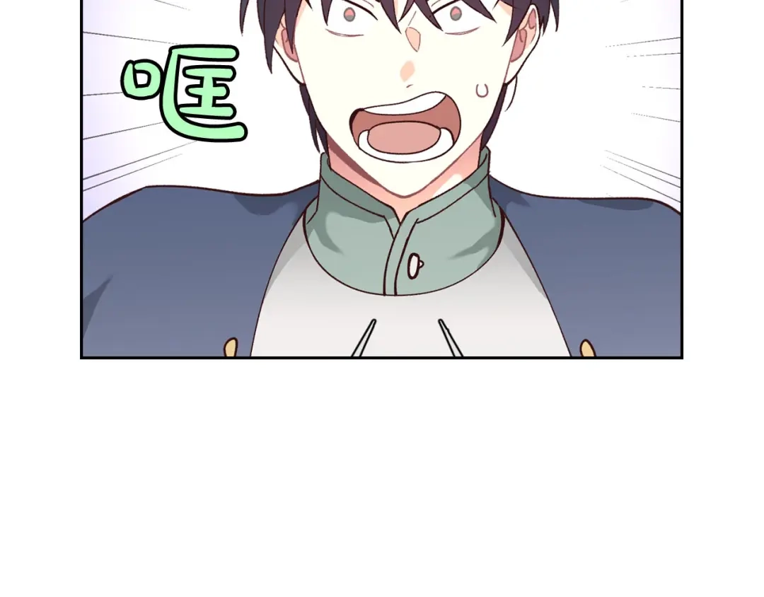 皇帝与女骑士 第35话 遭遇埋伏 第51页