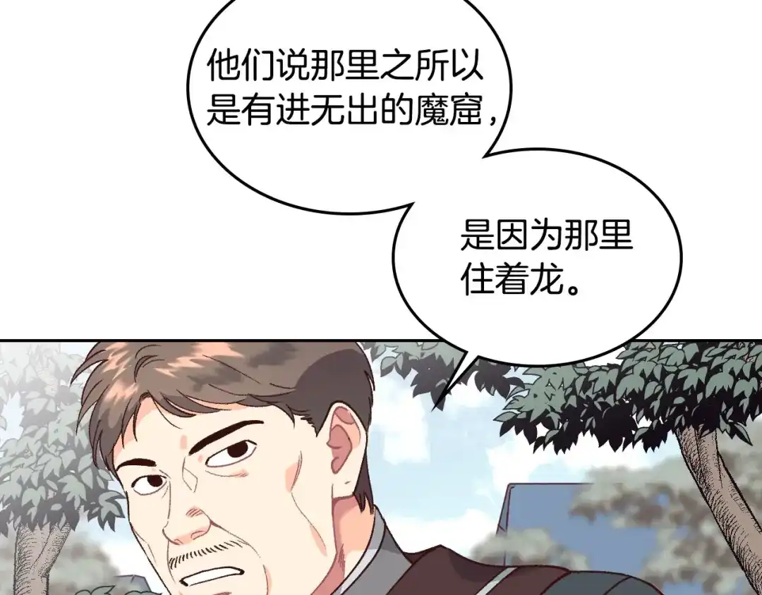 皇帝与女骑士 第35话 遭遇埋伏 第19页