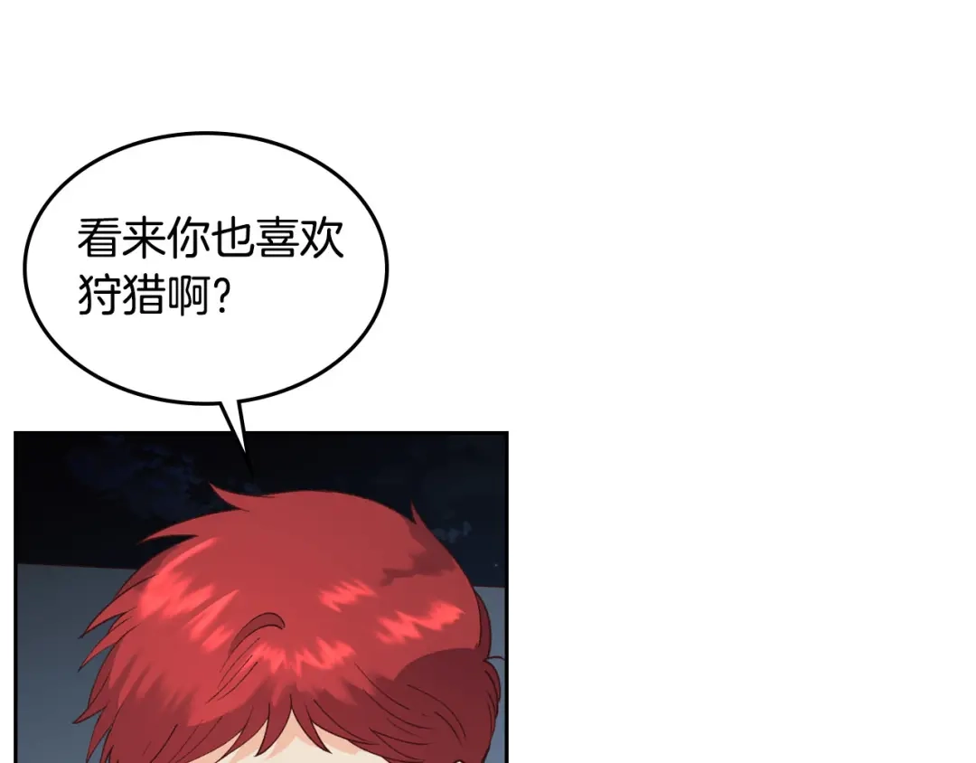 皇帝与女骑士 第35话 遭遇埋伏 第40页