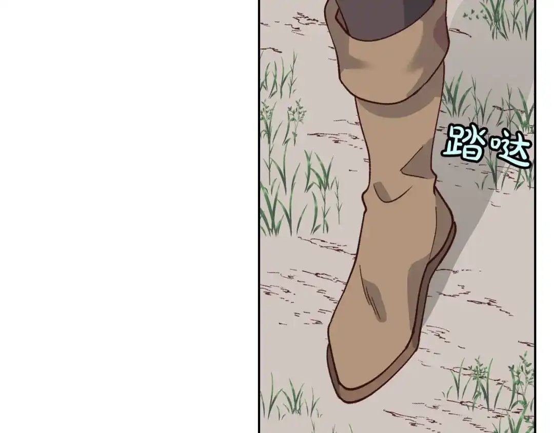 皇帝与女骑士 第35话 遭遇埋伏 第81页