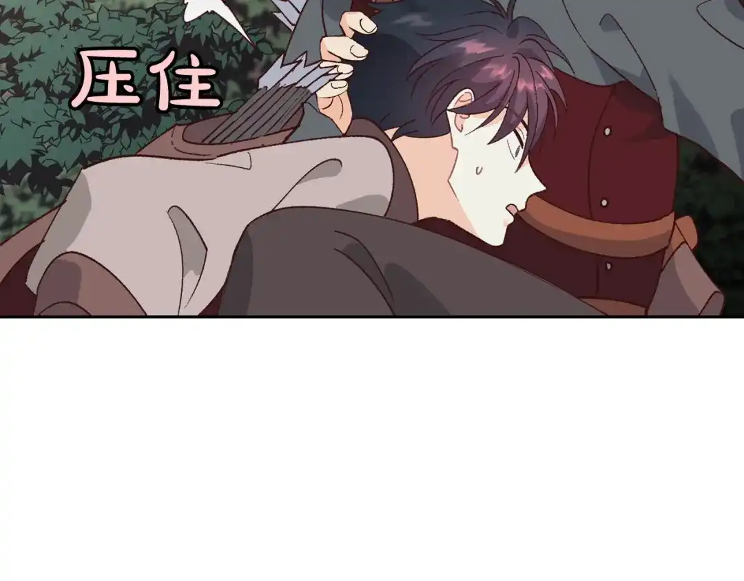 皇帝与女骑士 第35话 遭遇埋伏 第118页