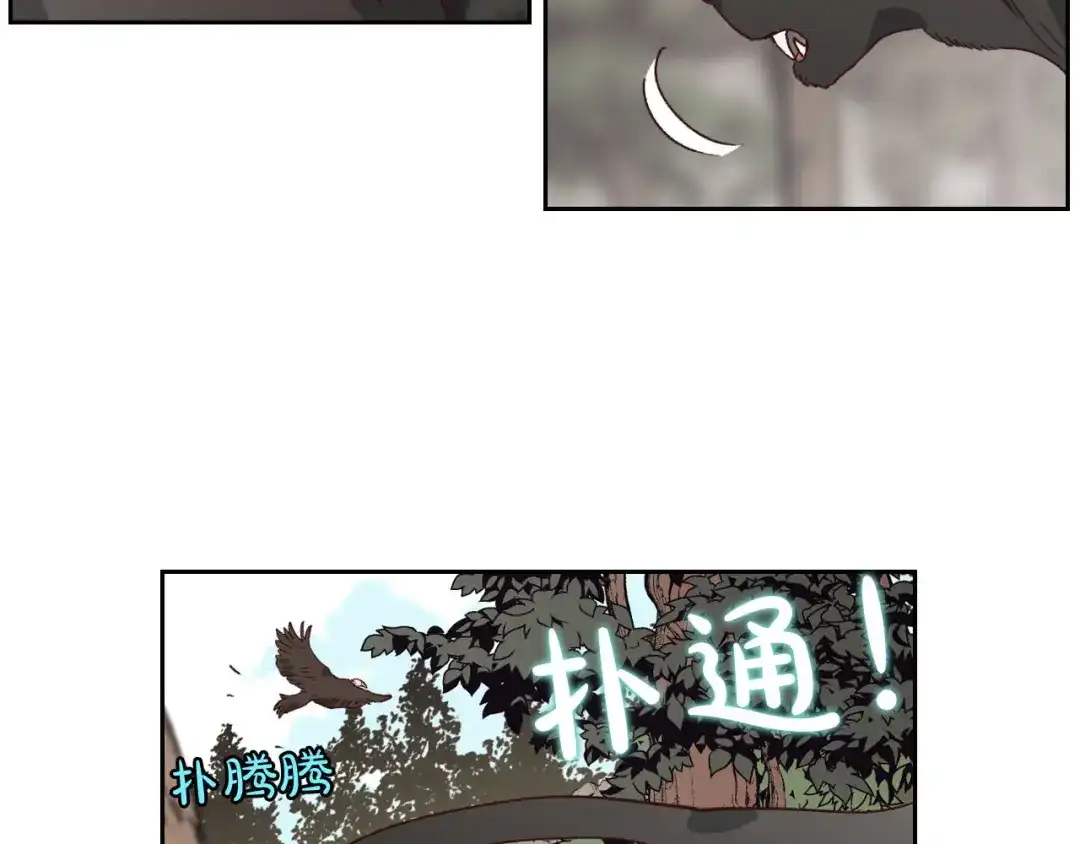 皇帝与女骑士 第35话 遭遇埋伏 第6页