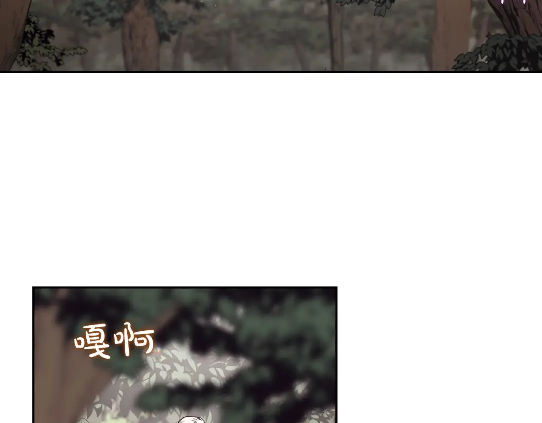 皇帝与女骑士 第35话 遭遇埋伏 第2页