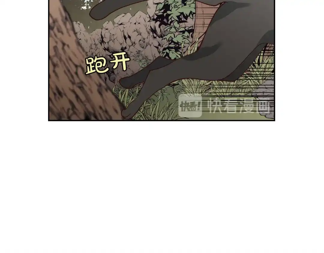 皇帝与女骑士 第35话 遭遇埋伏 第7页