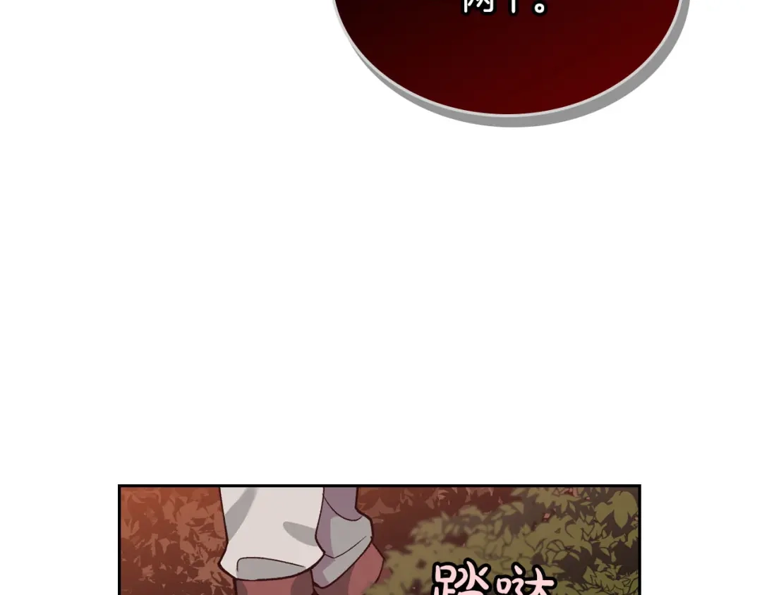 皇帝与女骑士 第35话 遭遇埋伏 第120页