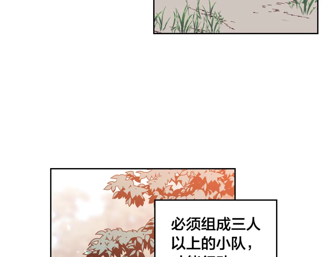 皇帝与女骑士 第35话 遭遇埋伏 第82页