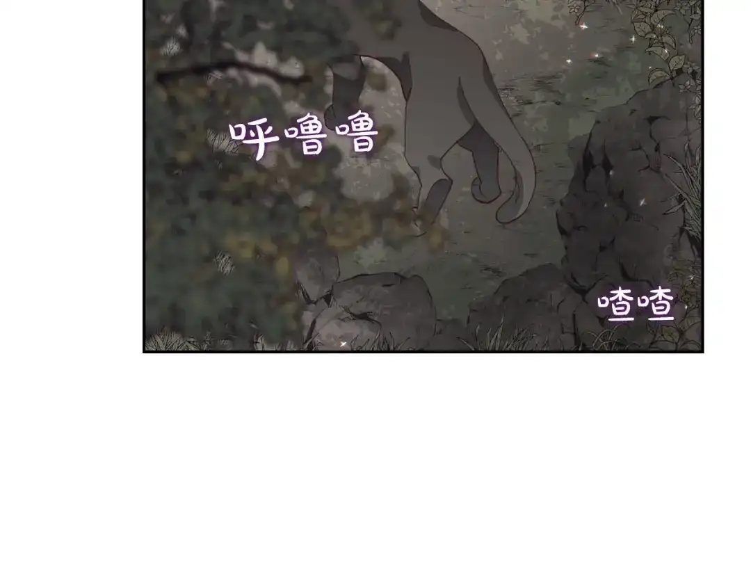 皇帝与女骑士 第35话 遭遇埋伏 第4页