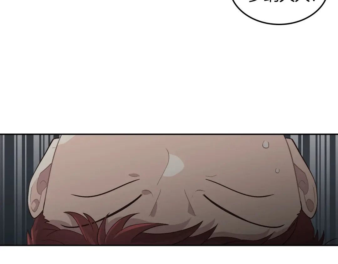 皇帝与女骑士 第36话 披荆斩棘来见你 第96页