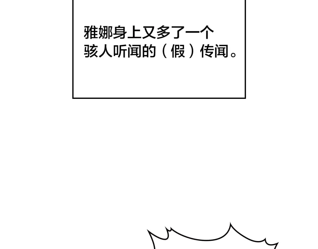 皇帝与女骑士 第36话 披荆斩棘来见你 第131页
