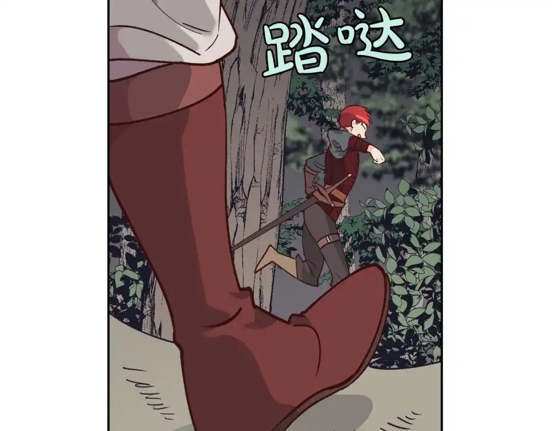 皇帝与女骑士 第36话 披荆斩棘来见你 第64页