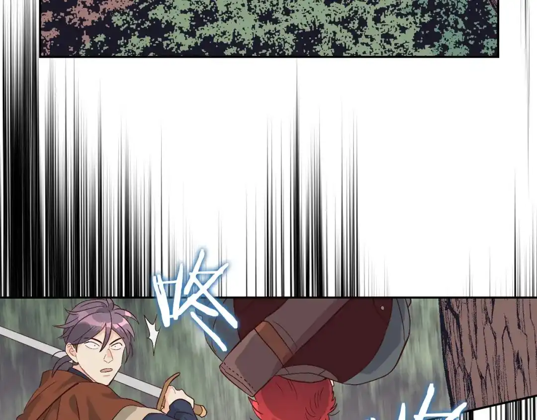 皇帝与女骑士 第36话 披荆斩棘来见你 第100页