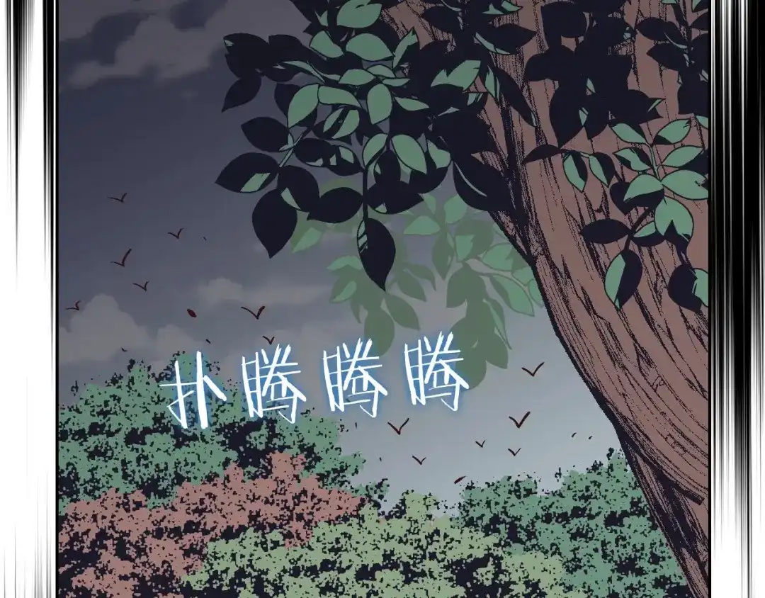 皇帝与女骑士 第36话 披荆斩棘来见你 第99页