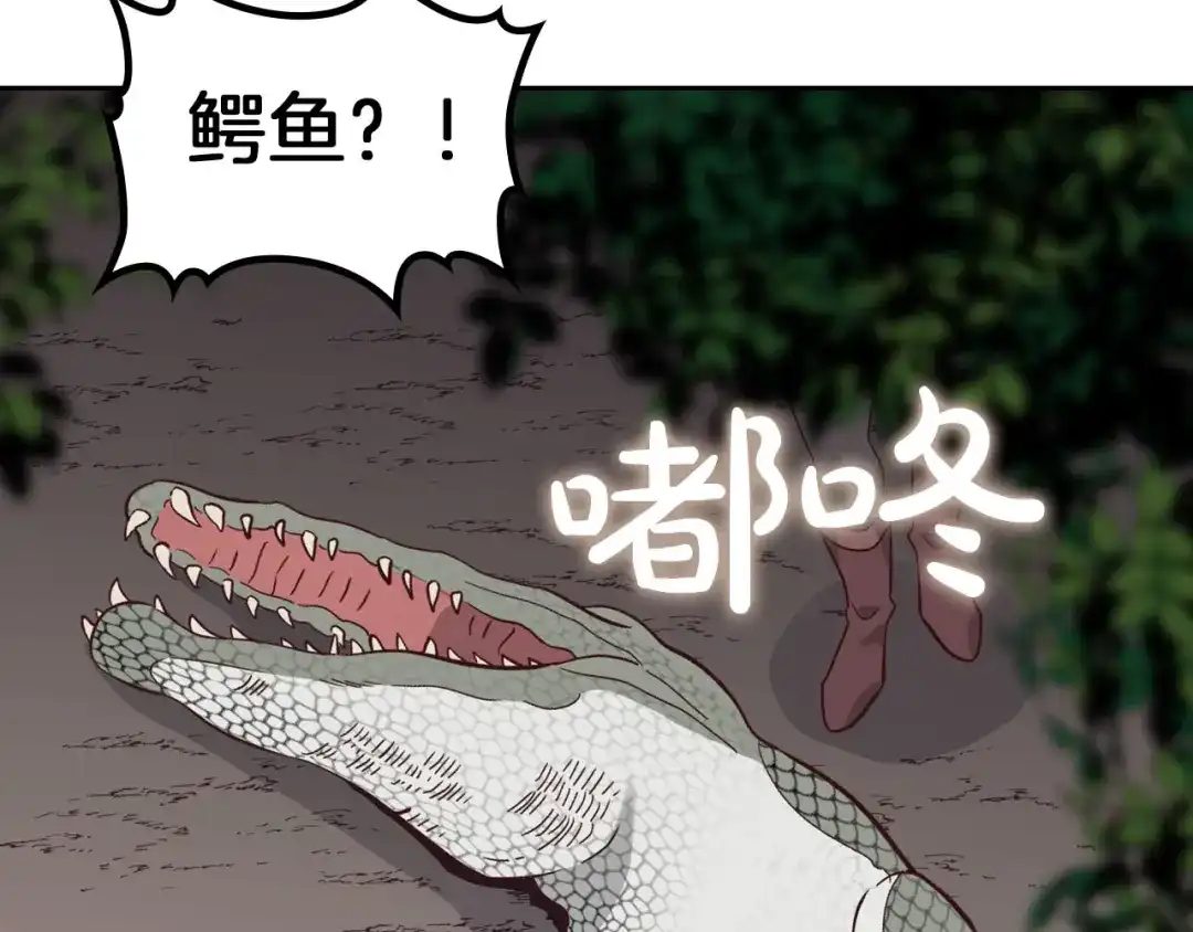 皇帝与女骑士 第36话 披荆斩棘来见你 第123页