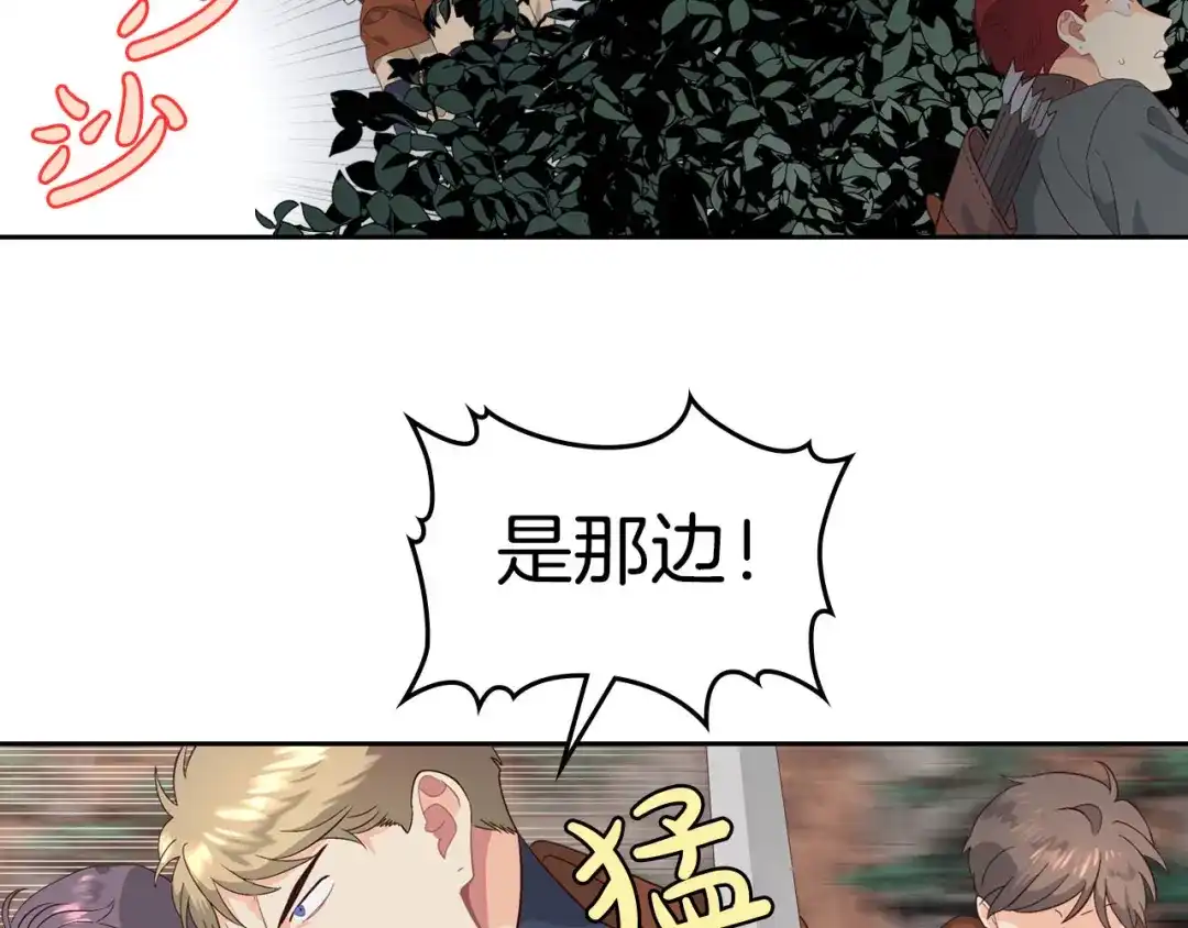 皇帝与女骑士 第36话 披荆斩棘来见你 第22页