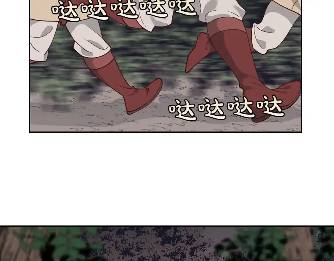 皇帝与女骑士 第36话 披荆斩棘来见你 第73页