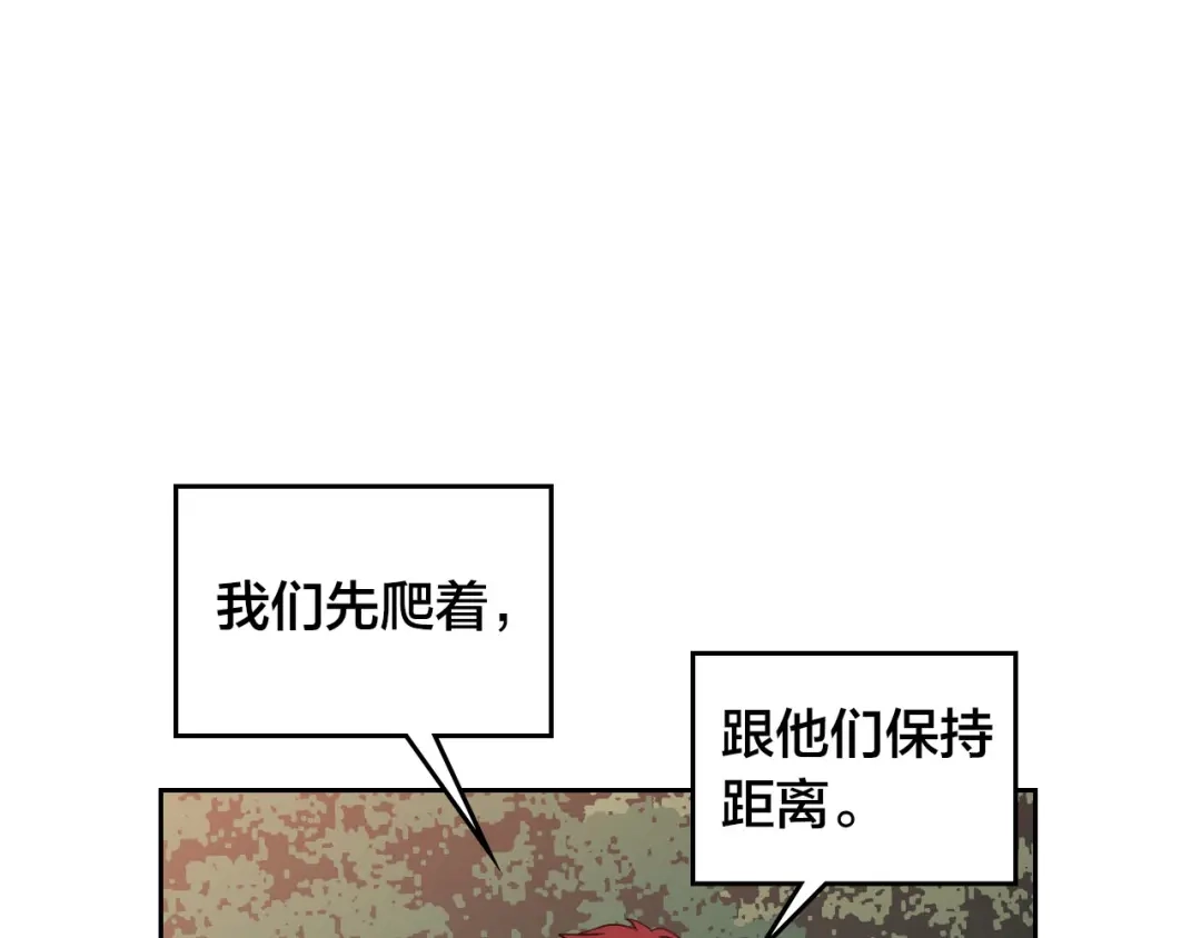 皇帝与女骑士 第36话 披荆斩棘来见你 第8页