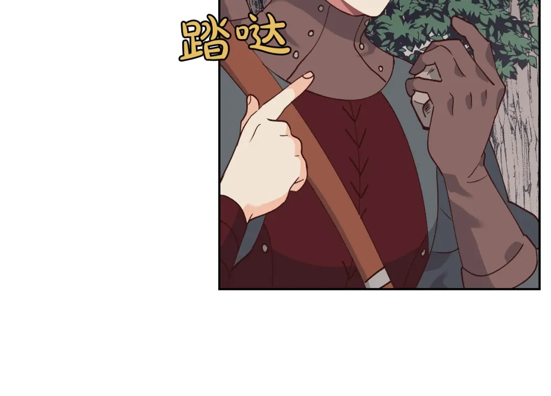皇帝与女骑士 第36话 披荆斩棘来见你 第56页