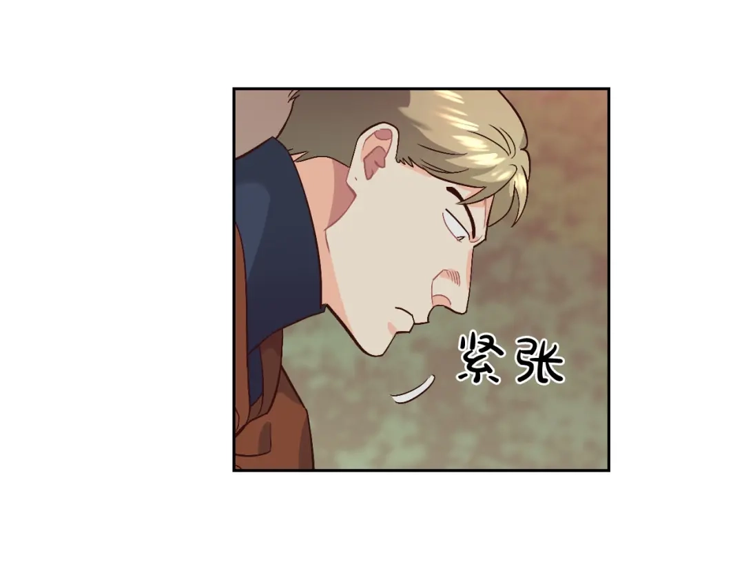 皇帝与女骑士 第36话 披荆斩棘来见你 第20页