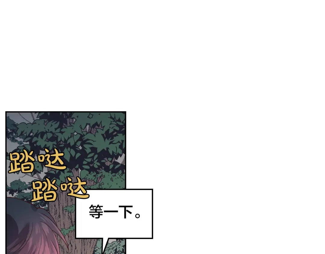 皇帝与女骑士 第36话 披荆斩棘来见你 第54页