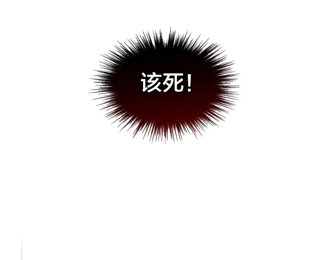 皇帝与女骑士 第36话 披荆斩棘来见你 第97页