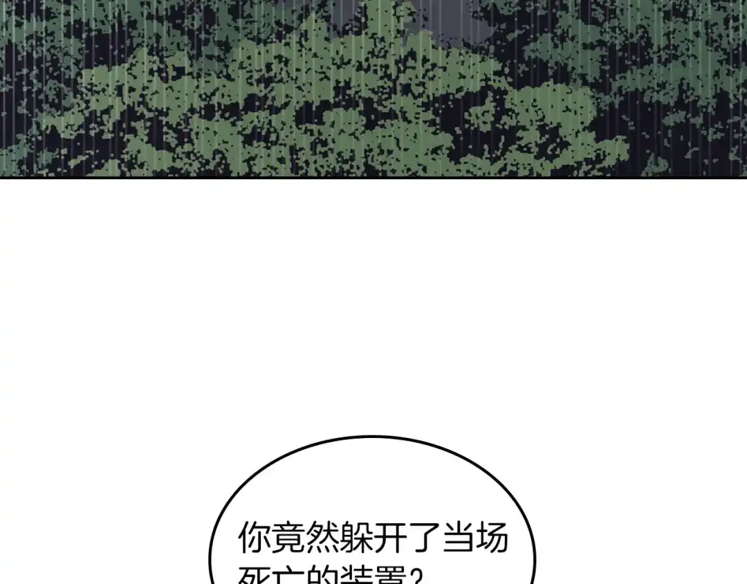 皇帝与女骑士 第36话 披荆斩棘来见你 第78页