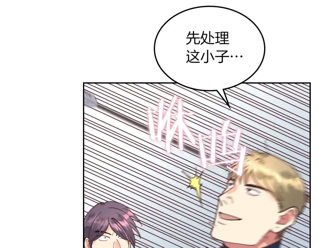 皇帝与女骑士 第36话 披荆斩棘来见你 第84页