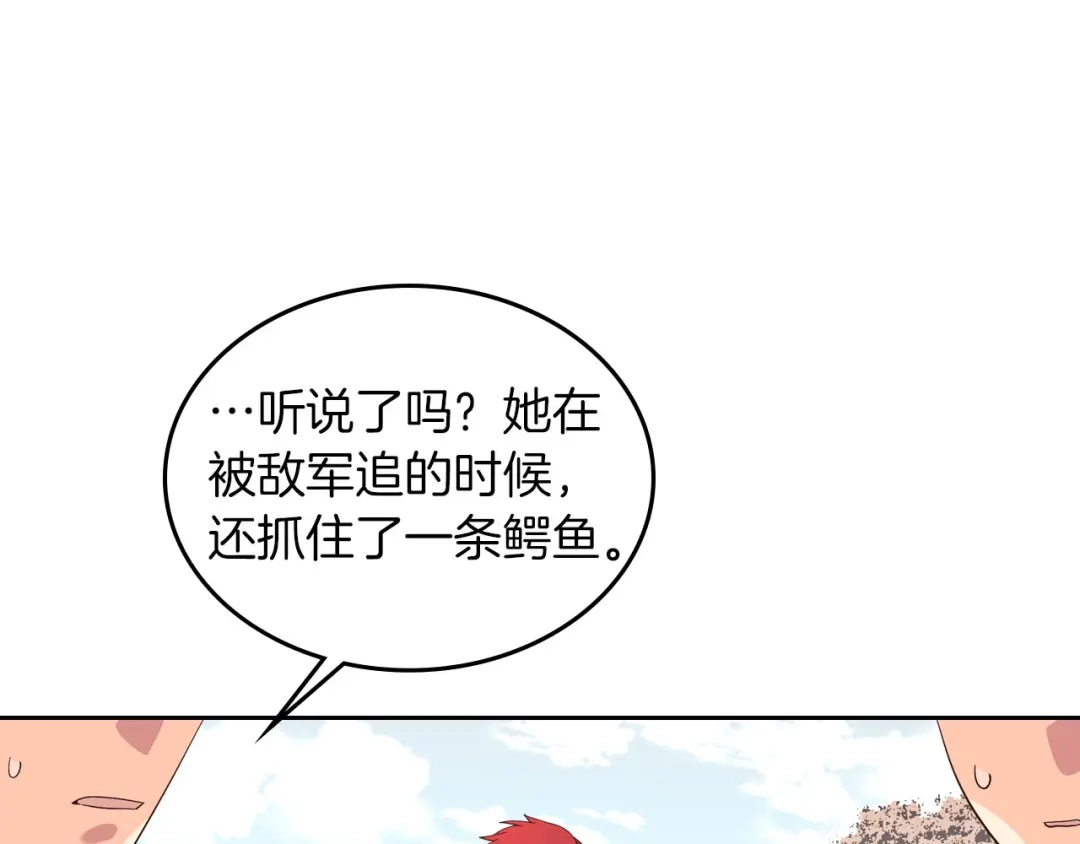 皇帝与女骑士 第36话 披荆斩棘来见你 第129页