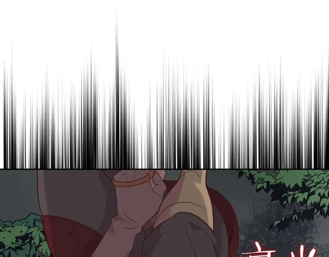 皇帝与女骑士 第36话 披荆斩棘来见你 第105页