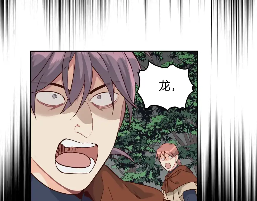 皇帝与女骑士 第36话 披荆斩棘来见你 第108页