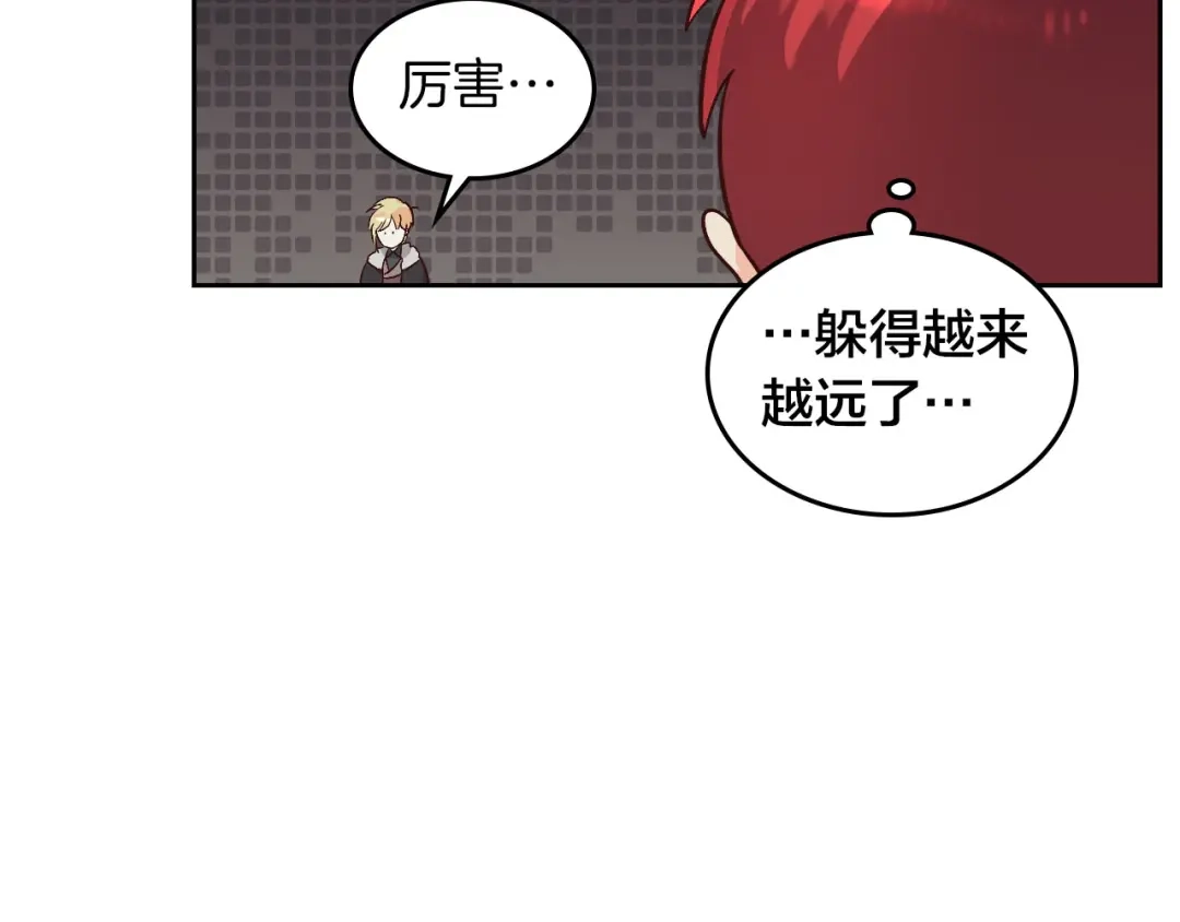 皇帝与女骑士 第36话 披荆斩棘来见你 第128页