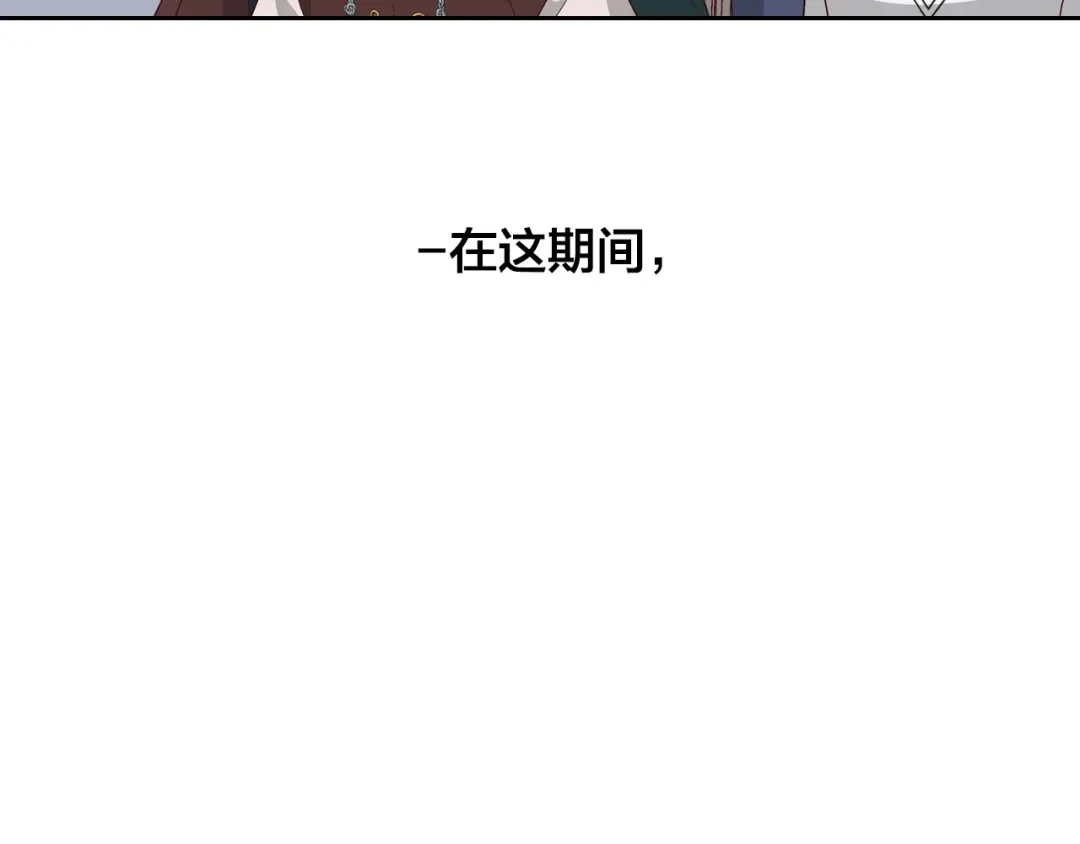皇帝与女骑士 第37话 他喜欢跟我闹绯闻？ 第66页