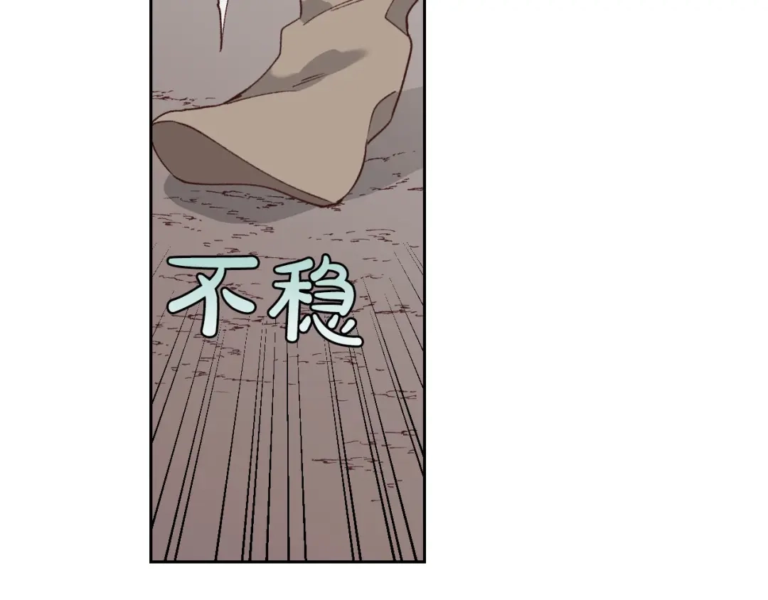皇帝与女骑士 第37话 他喜欢跟我闹绯闻？ 第102页