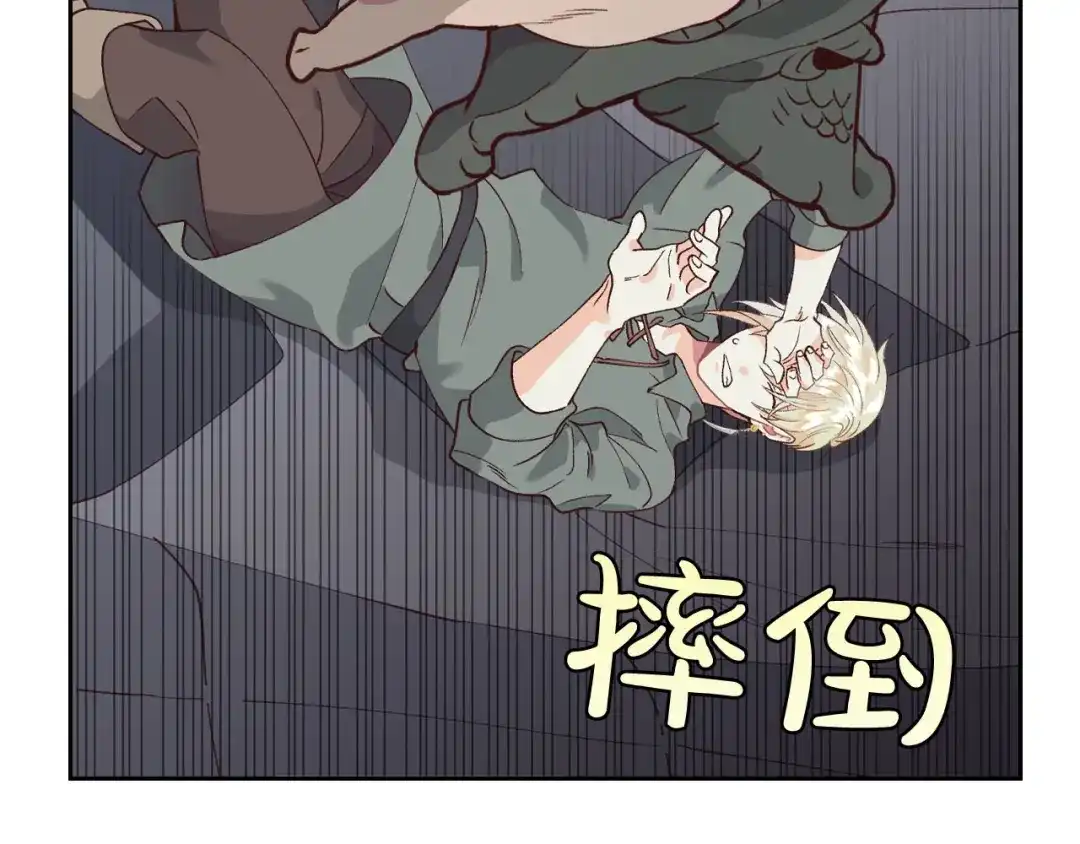 皇帝与女骑士 第37话 他喜欢跟我闹绯闻？ 第104页