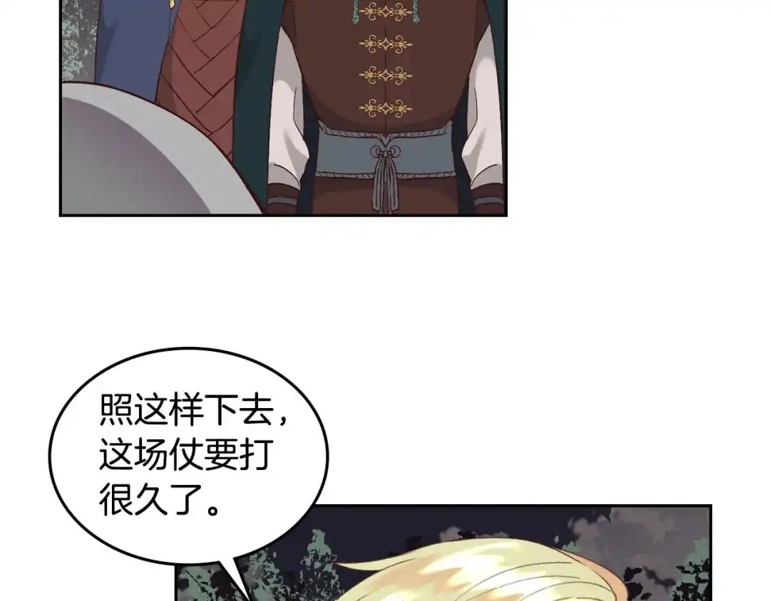 皇帝与女骑士 第37话 他喜欢跟我闹绯闻？ 第71页