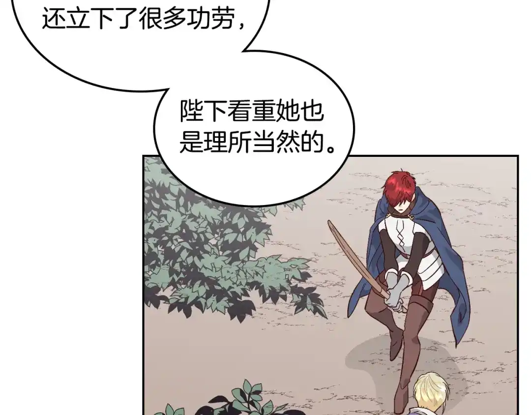皇帝与女骑士 第37话 他喜欢跟我闹绯闻？ 第48页