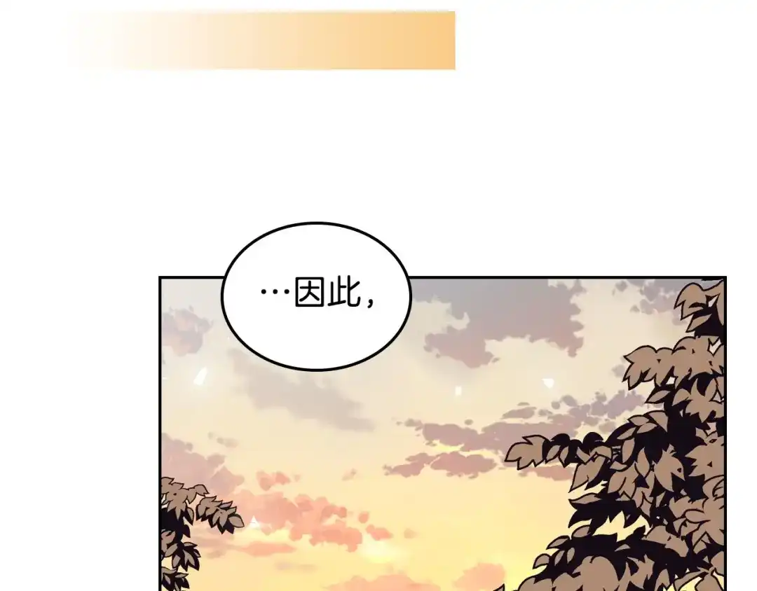 皇帝与女骑士 第37话 他喜欢跟我闹绯闻？ 第59页